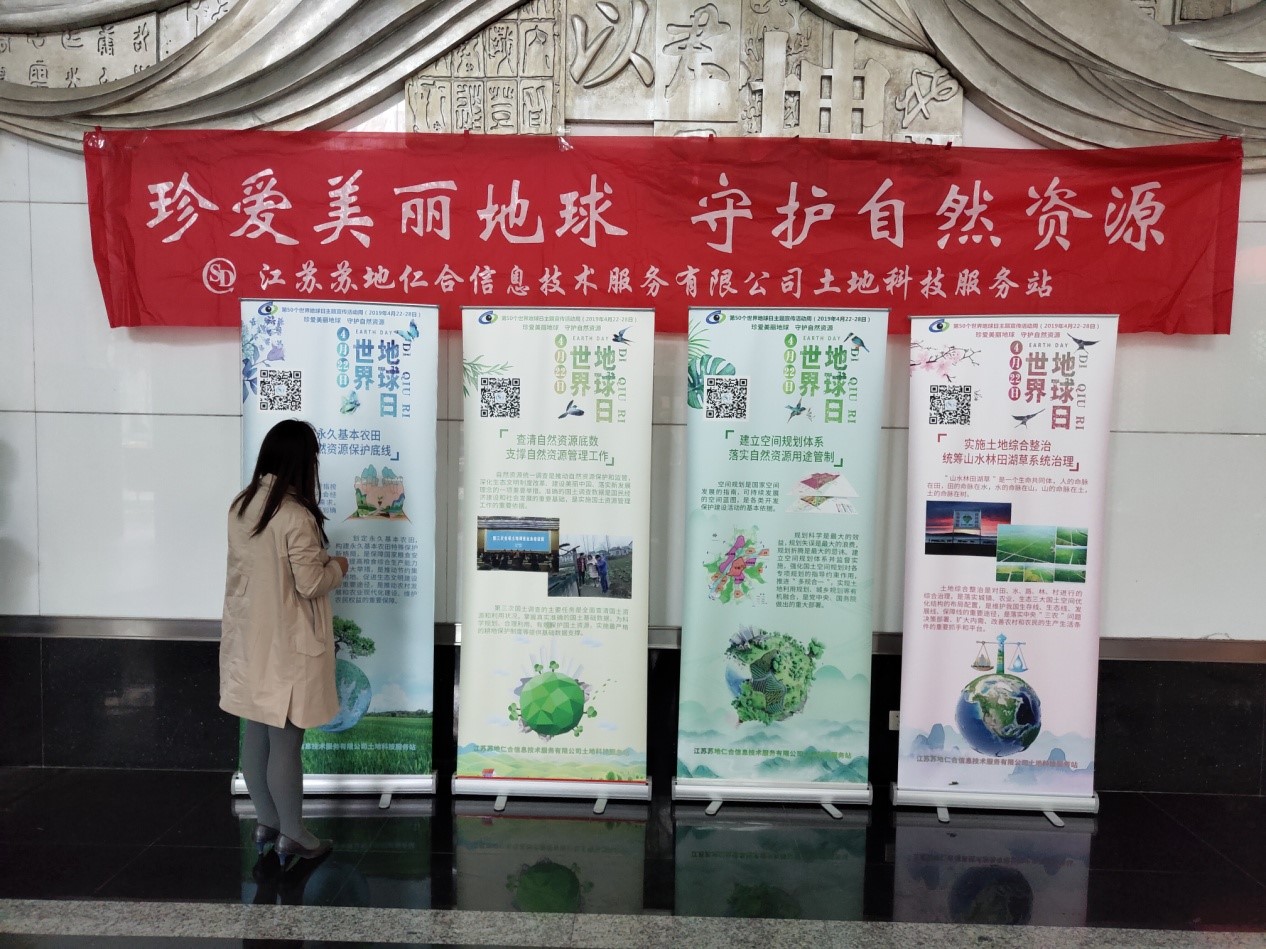 橫幅、海報(bào)宣傳世界地球日